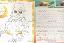 Фото - Розмальовка 'Прописи' з багаторазовим планшетом Мікс 47362 Фото - Розмальовка 'Прописи' з багаторазовим планшетом Мікс 47362