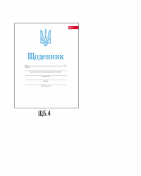Фото - Щоденник м'який білий 'ВГ'А5 40арк. мікс 26406