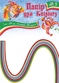 Папір для квіллінгу №2,12 кольорів, шир.7мм, довж 420 мм(уп.20)