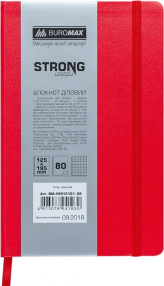 Фото - Блокнот діловий STRONG LOGO2U 125x195мм, 80арк., клітинка, обкладинка зі штучної шкіри, червоний 57081