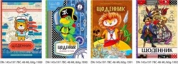 Фото - Щоденник,2019,60г,7БЦ,145х197мм,48 арк.,Мат.лам.,блок однокольор.диз.1989-1992 (уп.20) 45880