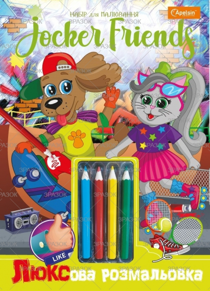 Фото - Набір для творчості 'ЛЮКСова розмальовка з кольоровими олівцями' А4 МІКС 53913 Фото - Набір для творчості 'ЛЮКСова розмальовка з кольоровими олівцями' А4 МІКС 53913