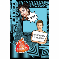 Фото - Блокнот, термобіндер А5, 64арк. School-4 (уп.10) 45619