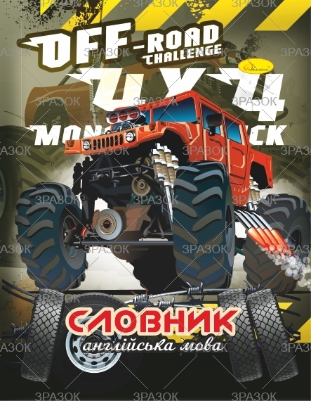 Фото - Зошит-словник з англійської мови, скоба 'АП' (уп.20) 2350 Фото - Зошит-словник з англійської мови, скоба 'АП' (уп.20) 2350