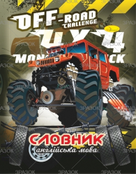 Фото - Зошит-словник з англійської мови, скоба 'АП' (уп.20) 2350 Фото - Зошит-словник з англійської мови, скоба 'АП' (уп.20) 2350