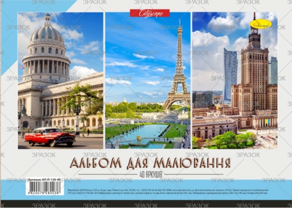 Фото - Альбом для малювання, лаковка, 40 арк., 120 г/м2, пружина (уп.12) 40624 Фото - Альбом для малювання, лаковка, 40 арк., 120 г/м2, пружина (уп.12) 40624