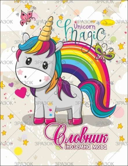 Фото - Зошит-словник з іноземної мови, скоба 'АП' (уп.20) 46198 Фото - Зошит-словник з іноземної мови, скоба 'АП' (уп.20) 46198