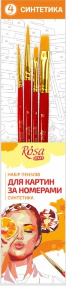 Фото - Набір, пензлі для картин за номерами, синтетика, 4шт, кругла (№1,6), плоска (№ 4,10), к.р., ROSA STA 59646