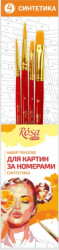 Набір, пензлі для картин за номерами, синтетика, 4шт, кругла (№1,6), плоска (№ 4,10), к.р., ROSA STA