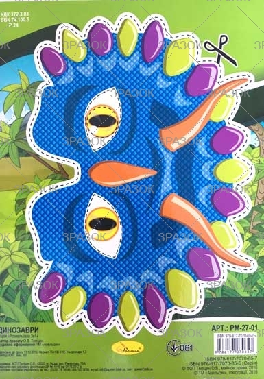 Фото - Розмальовка '3 в 1' Мікс 41878 Фото - Розмальовка '3 в 1' Мікс 41878