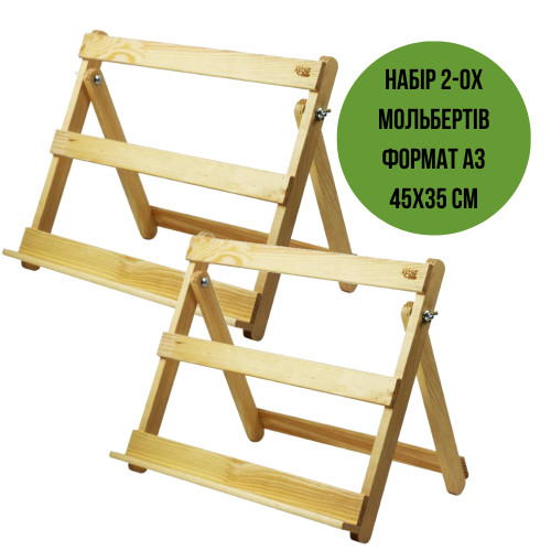 Фото - Мольберт настільний каркасний А3, 45х35см, макс. висота полотна 35см, (набір 2 шт)., ROSA Studio 49878