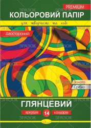 Фото - Набір двосторонього кольорового паперу А4 14 арк., 90 г/м2, крейд. папір (уп.50) 40632 Фото - Набір двосторонього кольорового паперу А4 14 арк., 90 г/м2, крейд. папір (уп.50) 40632