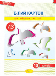 Набір білого картону А3, 10 арк., 280 г/м2 (уп.10)