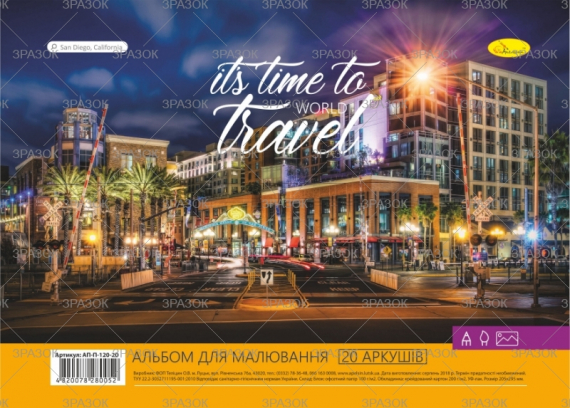 Фото - Альбом для малювання, лаковка, 20 арк., 120 г/м2, пружина (уп.20) 40622 Фото - Альбом для малювання, лаковка, 20 арк., 120 г/м2, пружина (уп.20) 40622