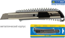 Ніж універсальний  18мм, мет. вставки , мет. корпус