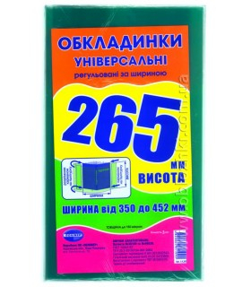 Фото - Набір обкладинок висотою H 265мм, регульованих по ширині 150мкм (3 обклад) 41241 Фото - Набір обкладинок висотою H 265мм, регульованих по ширині 150мкм (3 обклад) 41241