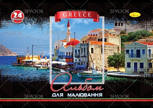 Фото - Альбом для малювання, лаковка, 24 арк., Преміум 120 г/м2, пружина (уп.20) 41888 Фото - Альбом для малювання, лаковка, 24 арк., Преміум 120 г/м2, пружина (уп.20) 41888