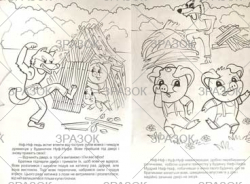 Фото - Книжка Казка-розмальовка, Мікс 47357