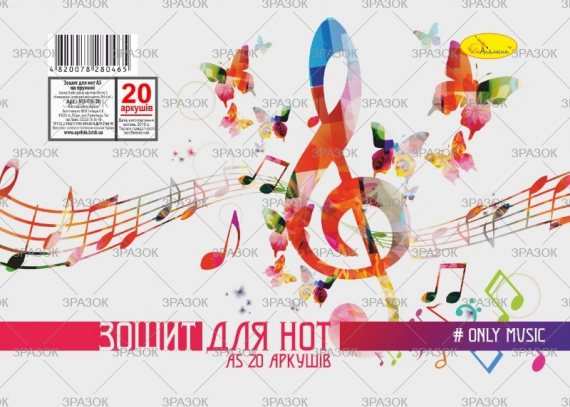 Фото - Зошит для нот А5 20 арк., лаковка, пружина,(уп.40) 41886