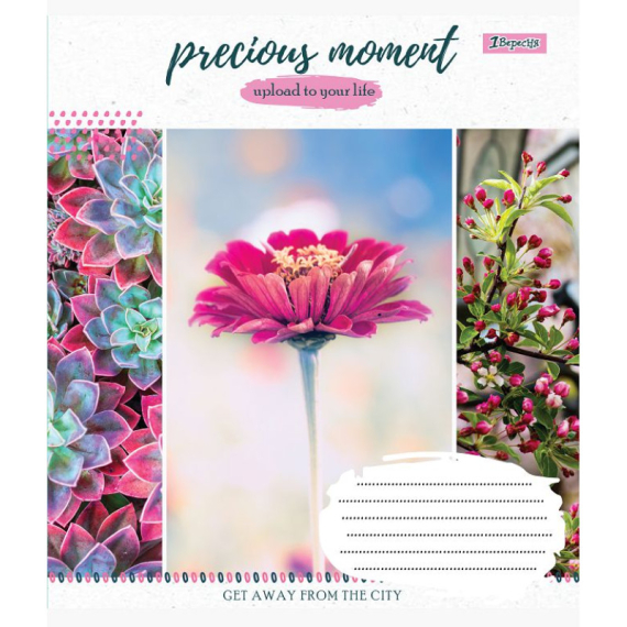 Фото - А5/48 лін. 1В Precious moment, зошит дя записів 58350 Фото - А5/48 лін. 1В Precious moment, зошит дя записів 58350