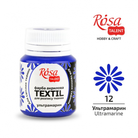 Фото - Фарба акрилова для тканин, 12 Ультрамарин, 20мл, ROSA TALENT 44184