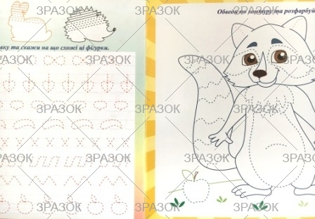 Фото - Розмальовка 'Прописи' з багаторазовим планшетом Мікс 47362 Фото - Розмальовка 'Прописи' з багаторазовим планшетом Мікс 47362