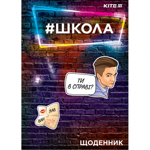 Фото - Щоденник шкільний, тверда обкл, SC-2 (уп.20) 45627