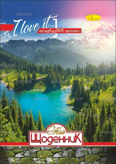 Фото - Щоденник учнівський 'Сендвіч' (друк 4+4, блок-офсет 65 г/м2) 'АП' (уп.16) 2397