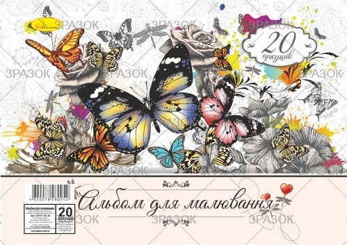 Фото - Альбом для малювання, лаковка, 20 арк., 120 г/м2, пружина (уп.20) 40622 Фото - Альбом для малювання, лаковка, 20 арк., 120 г/м2, пружина (уп.20) 40622