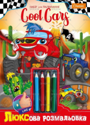 Фото - Набір для творчості 'ЛЮКСова розмальовка з кольоровими олівцями' А4 МІКС 53913 Фото - Набір для творчості 'ЛЮКСова розмальовка з кольоровими олівцями' А4 МІКС 53913