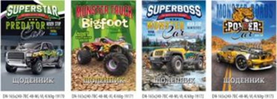 Фото - Щоденник,2019,60г,7БЦ,165х240мм,48 арк.,Мат.лам.,Вибір.лак,Кон,блок повнокол.диз.19170-19173 (уп,20) 45883 Фото - Щоденник,2019,60г,7БЦ,165х240мм,48 арк.,Мат.лам.,Вибір.лак,Кон,блок повнокол.диз.19170-19173 (уп,20) 45883