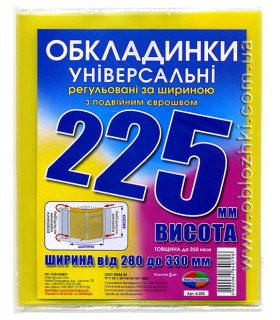 Фото - Набір обкладинок висотою H 225мм, регульованих по ширині 200мкм (3 обклад) 26867 Фото - Набір обкладинок висотою H 225мм, регульованих по ширині 200мкм (3 обклад) 26867
