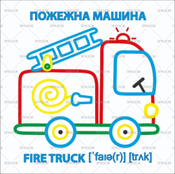 Фото - Набір для творчості 'Розмальовка для малюків 'Black and White' МІКС 52391 Фото - Набір для творчості 'Розмальовка для малюків 'Black and White' МІКС 52391