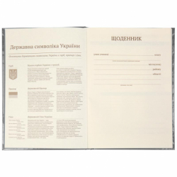 Фото - Щоденник шкільний, тверда обкл, LP-2 46752 Фото - Щоденник шкільний, тверда обкл, LP-2 46752