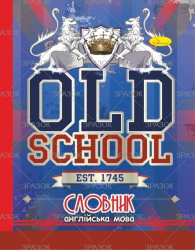 Зошит-словник з англійської мови, скоба "АП" (уп.20)