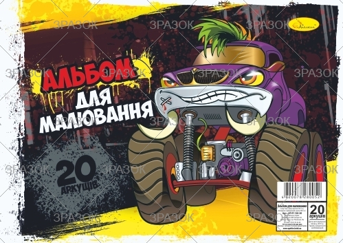 Фото - Альбом для малювання, лаковка, 20 арк., 120 г/м2, пружина (уп.20) 40622 Фото - Альбом для малювання, лаковка, 20 арк., 120 г/м2, пружина (уп.20) 40622