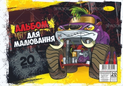 Фото - Альбом для малювання, лаковка, 20 арк., 120 г/м2, пружина (уп.20) 40622 Фото - Альбом для малювання, лаковка, 20 арк., 120 г/м2, пружина (уп.20) 40622