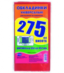 Фото - Набір обкладинок висотою H 275мм, регульованих по ширині 150мкм (3 обклад) 41243