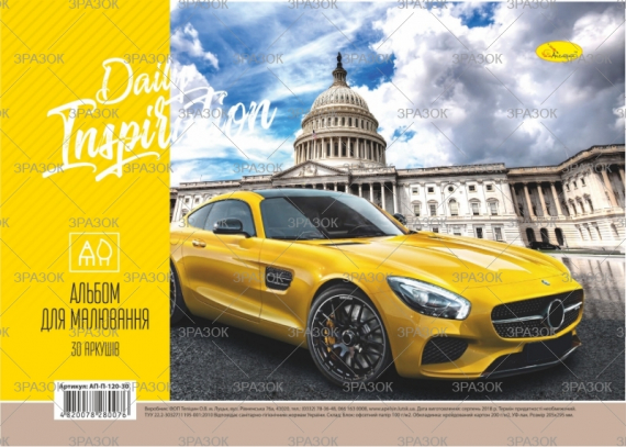 Фото - Альбом для малювання, лаковка, 30 арк., 120 г/м2, пружина (уп.16) 40623 Фото - Альбом для малювання, лаковка, 30 арк., 120 г/м2, пружина (уп.16) 40623