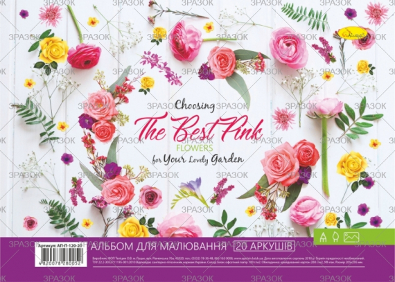 Фото - Альбом для малювання, лаковка, 20 арк., 120 г/м2, пружина (уп.20) 40622 Фото - Альбом для малювання, лаковка, 20 арк., 120 г/м2, пружина (уп.20) 40622