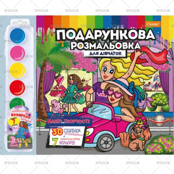 Фото - Набір для творчості 'Подарункова розмальовка' + фарби МІКС 49936 Фото - Набір для творчості 'Подарункова розмальовка' + фарби МІКС 49936