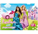 Фото - Альбом для рис. 40 л. обл. цвет, мел. цел. карт., УФ лак, оф.(финский) 160 г/м2, пруж,глит (уп.9) 269