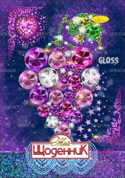 Фото - Щоденник учнівський 'Сендвіч' (друк 4+4, блок-офсет 65 г/м2) 'АП' (уп.16) 2397