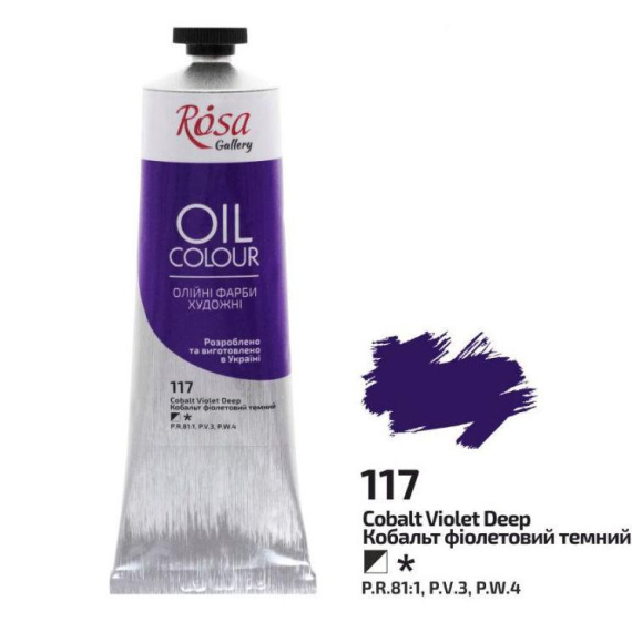 Фото - Фарба олійна, 100мл, Кобальт фіолетовий темний,ROSA Gallery 38858 Фото - Фарба олійна, 100мл, Кобальт фіолетовий темний,ROSA Gallery 38858