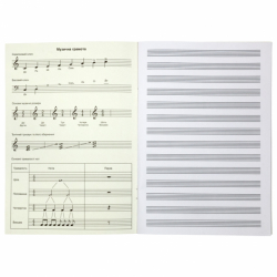 Фото - Зошит для нот А4, 20 л, BeSound-2 43779 Фото - Зошит для нот А4, 20 л, BeSound-2 43779