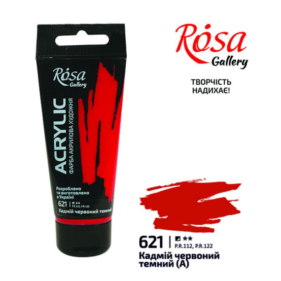 Фото - Фарба акрилова, ROSA Gallery, Кадмій червоний темний, 60мл, 38808