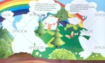 Фото - Книжка Розмальовка -невидимка 'Відгадай та розфарбуй', Мікс 41880