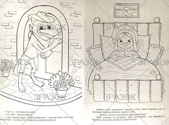 Фото - Книжка Казка-розмальовка, Мікс 47357