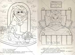 Фото - Книжка Казка-розмальовка, Мікс 47357