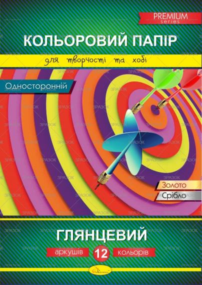 Фото - Набір кольорового паперу А4, 12 арк.(одностронній),Premium, 90 г/м2, скоба 52393